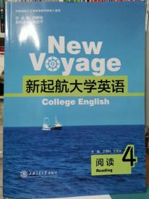 新起航大学英语阅读4新启航大学英语阅读四4