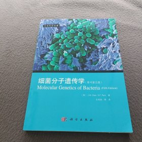 生命科学名著:细菌分子遗传学(原书第五版)
