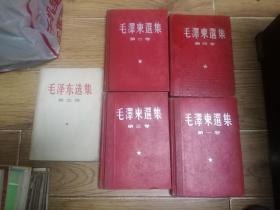 毛选
