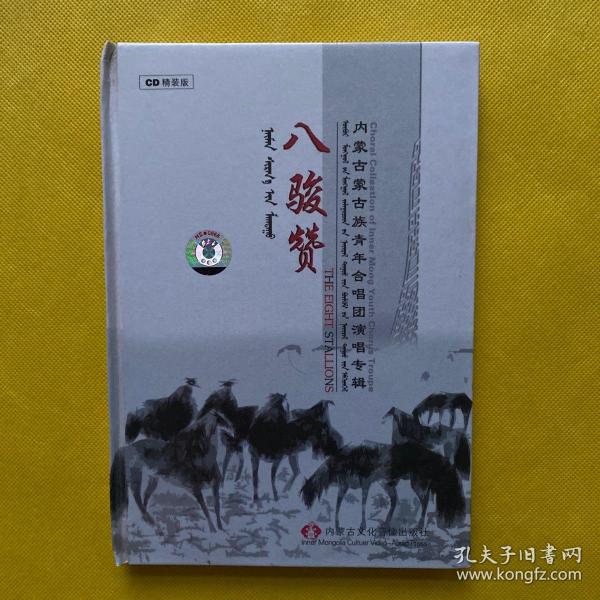 八骏赞简谱_小星星简谱