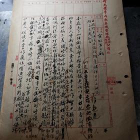 上海文献       民国38年上海新光标准内衣厂     提升总丶副领班    同一来源有装订孔