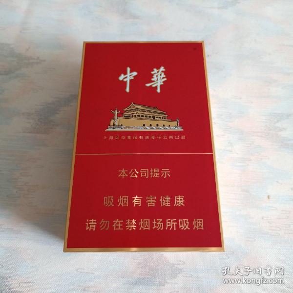 中华烟盒 17*10*7.5cm