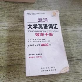 汇通大学英语词汇