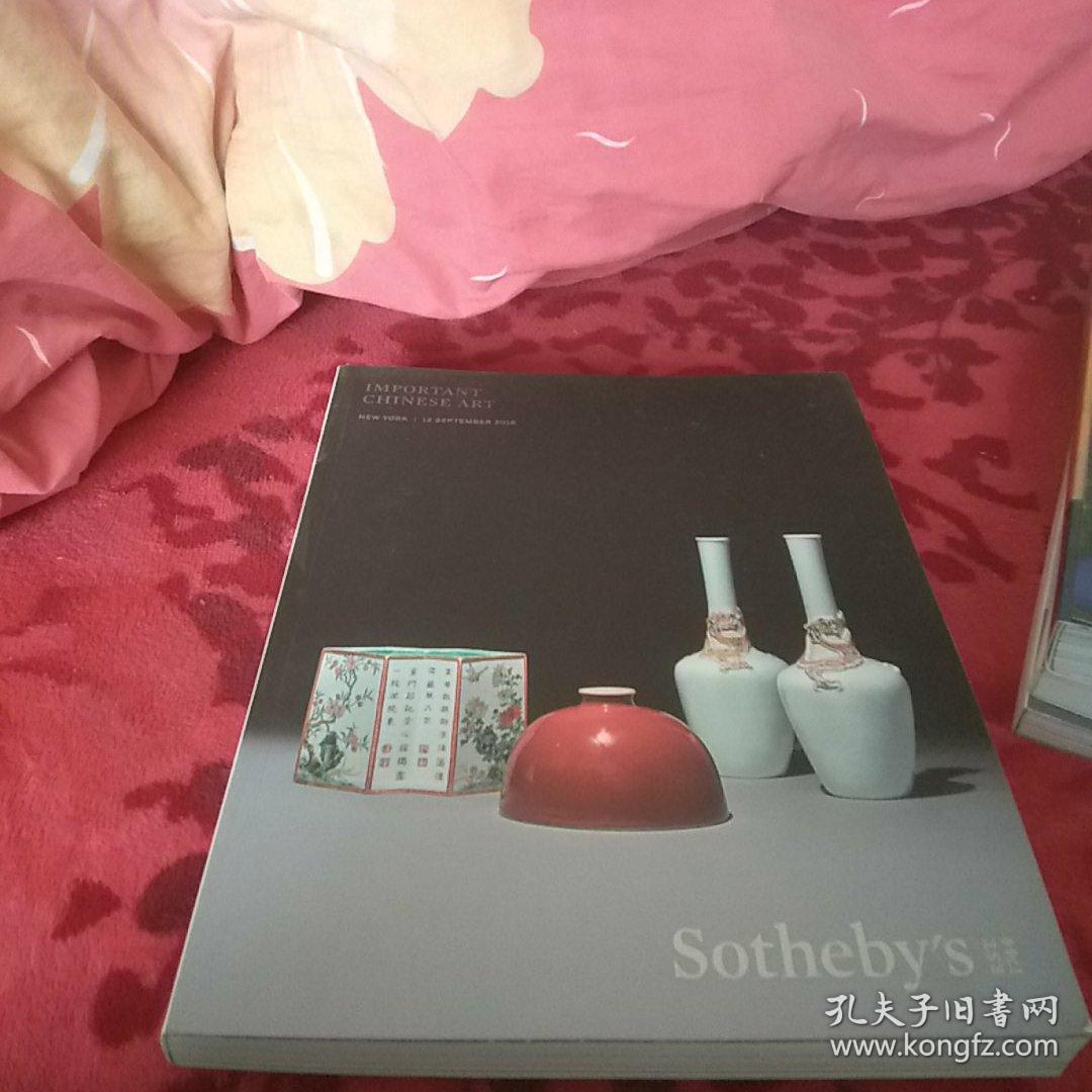 纽约苏富比18秋季拍卖会重要中国工艺品 孔夫子旧书网