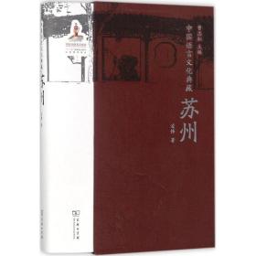中国语言典藏 语言－汉语 曹志耘 主编;凌锋