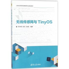 ߴtinyos רƼ ,,  »