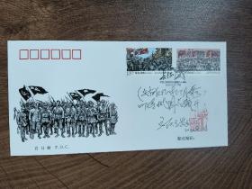 ⑦邬大为，首日封，题字题词，著名词作家，签名钤印，代表作有《红星歌》《在那桃花盛开的地方》