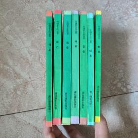 中国茶文化丛书 7本和售