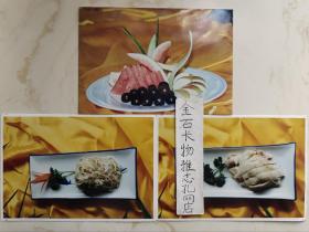 淮扬菜冷盘老照片：盐水鹅、凉拌海蜇丝、水果拼盘