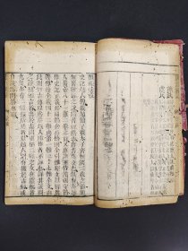 《图注八十一难经辨真》卷一、二。