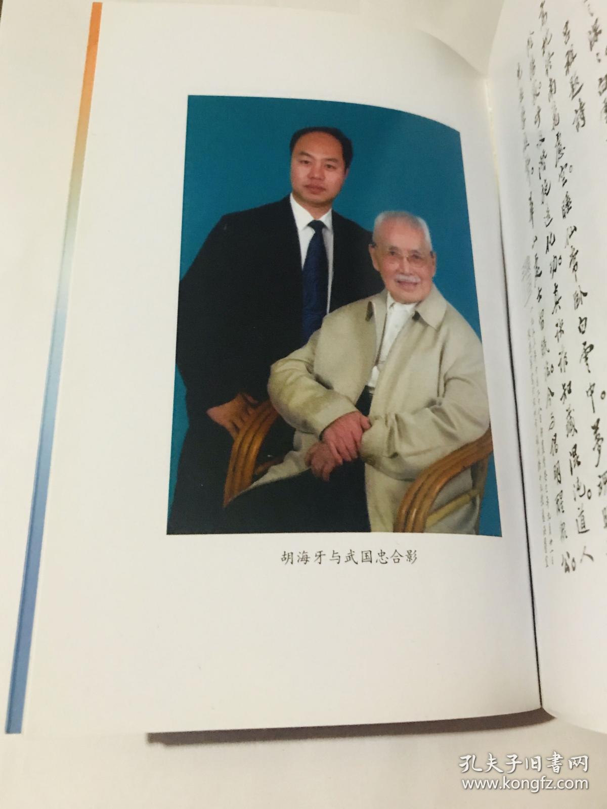 陈撄宁仙学精要(上下册)