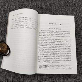 台大出版中心  张文昌《制禮以教天下：唐宋禮書與國家社會》