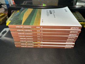 中国农地产权制度研究（一版一印）