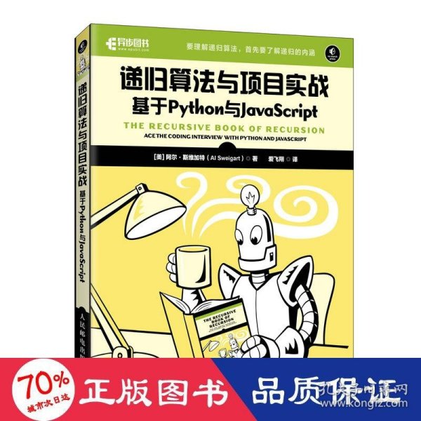 递归算法与项目实战
