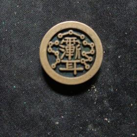 渐耳花钱