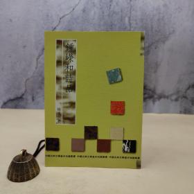 特惠· 台湾万卷楼版 梅运生《鍾嶸和詩品》
