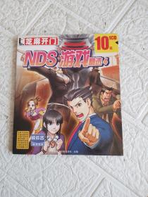 NDS游戏精选 4（光盘一张！）