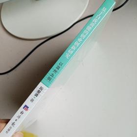 基于自我效能的創業創新研究——以溫州為例