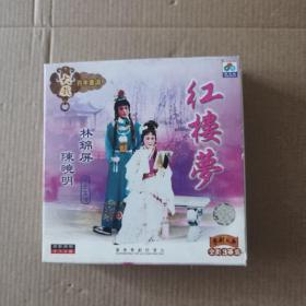 红楼梦 粤剧大典 （VCD3碟装）