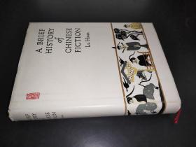中國小說史略 英文