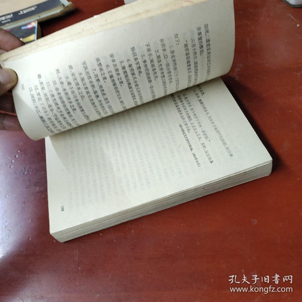 马日事变资料中国现代革命史资料丛刊