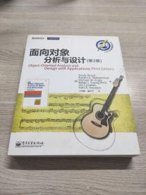 面向对象分析与设计