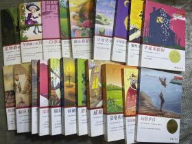 国际大奖小说（升级版）：钢琴小精灵幸福来临时宠物猫咪鲁杰克逊 苹果树上的外婆100条裙子 菲斯的秘密魔法灰姑娘小河男孩 小巫婆求仙记 屋顶上的小孩 偷莎士比亚的贼黑珍珠 浪漫鼠德佩罗 最后一块拼图神秘的公寓 塔克的郊外 维斯丁游戏 金龟虫在 黄昏飞起 蒂莉阿姨的魔法箱 山居岁月（20本合售）