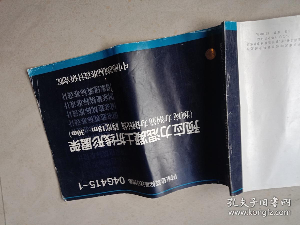 04g4151预应力混凝土折线形屋架