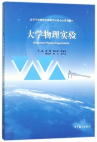 【正版新书】物理实验李隆,昝会萍,张琳丽,郝劲波,陈文