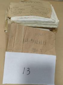 保险公司赔款计算书、赔款收据、保险单等票据5册合售