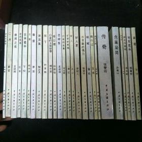 中国现代小说名家名作原版库
