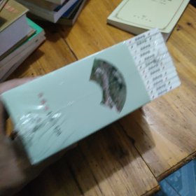 读有所得:典藏版:109-120（全12册）