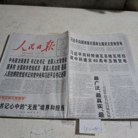 人民日报2023.3.3