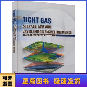 Tight gas seepage law and gas reservoir engineering methods