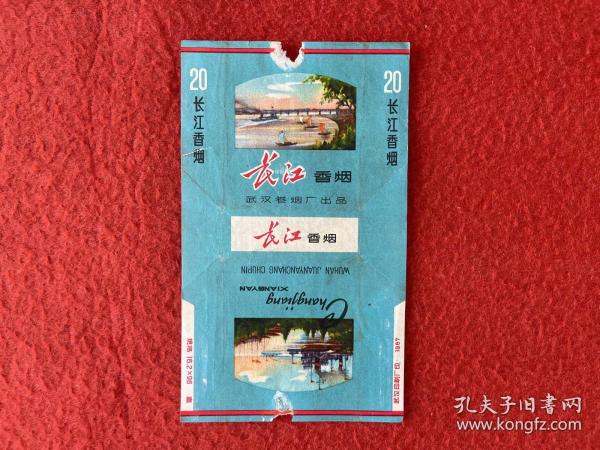 武汉卷烟厂出品
