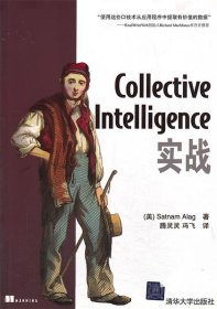 【正版新书】CollectiveIntelligence实战