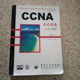 CCNA学习指南(2003英文升级版,全英文)