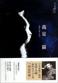 我是猫(日)夏目漱石|译者:卡洁9787547023112