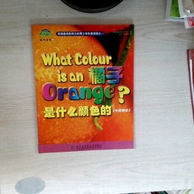 橘子是什么颜色的-光和色彩