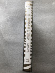 基因与命运 什么在影响我们的信念、行为和生活（全新未拆封）