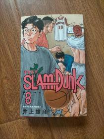 灌篮高手8