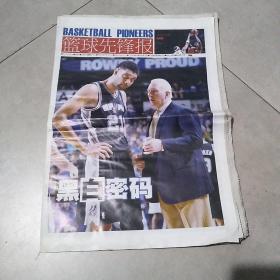 篮球先锋报2014年5月22日，海报詹姆斯。黑白密码，饿狼传说，纸有点邹，污点