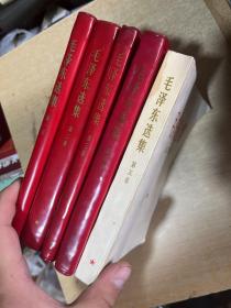 毛澤東選集 全五卷，32開  1968年版！紅塑料皮本金字?。。?！無章無字無寫劃，