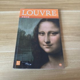 Louvre：参观手册