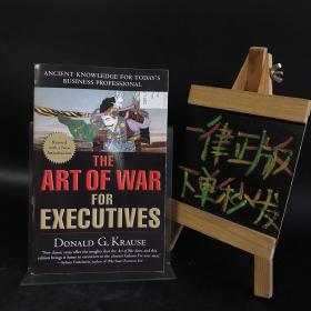 ART OF WAR FOR EXECUTIVES(孙子兵法之现代管理篇)