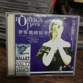 CD：世界歌剧精华 （3CD）