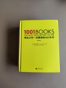 1001Books，有生之年一定要读的1001本书