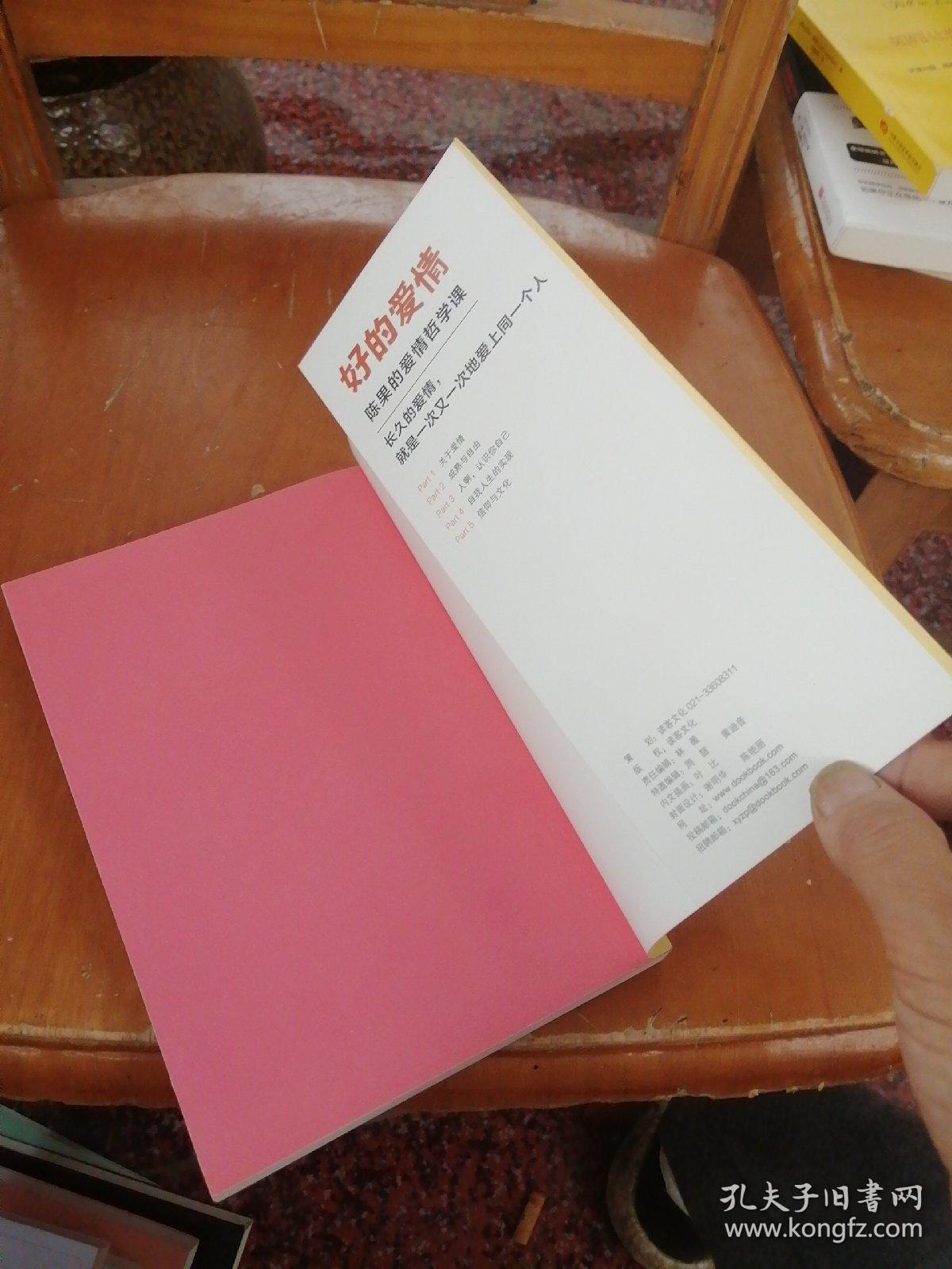 孔网分类孔网特色线装古籍(164)民国旧书(95)期刊(23)报纸(8)名人墨迹