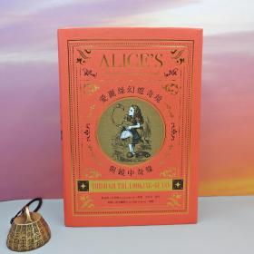 译者王安琪签名+限量编号精装毛边本 · 台湾联经版 路易斯.卡若爾(Lewis Carroll) 著；王安琪 译注 《愛麗絲幻遊奇境與鏡中奇緣》（16开布面精装·毛边本）