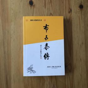 叶赫那拉氏家族史研究